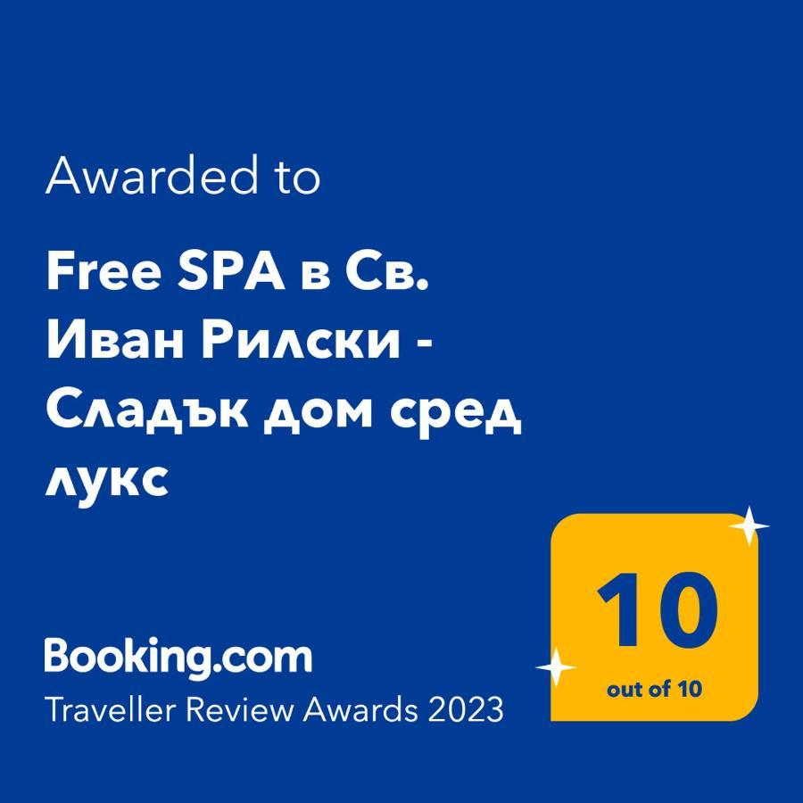 Free Spa В Св. Иван Рилски - Сладък Дом Сред Лукс Bansko Buitenkant foto
